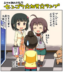 あやめ誕生日2017