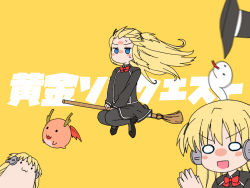 黄金ソロクエスト
